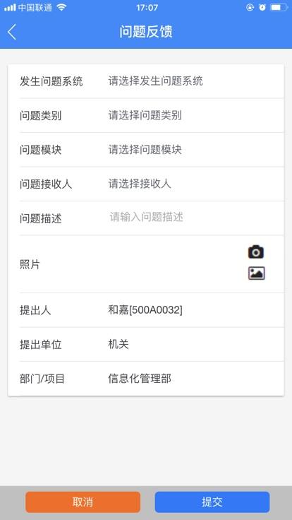 中建八一云app最新版本下载,中建八一云,办公app,中建app
