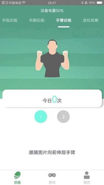 灵谷优优智能握力器app下载,灵谷优优,握力app,康复app
