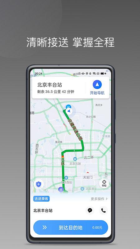 帮邦行司机端d手机版下载,帮邦行,司机app,接单app