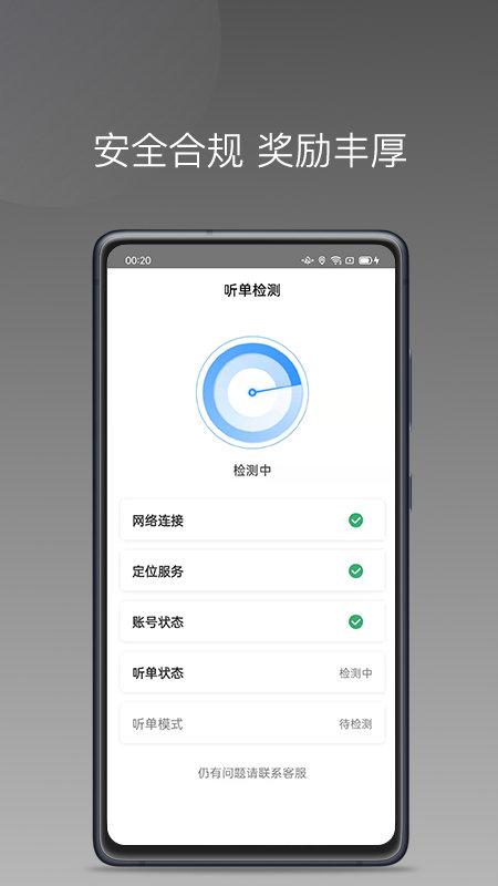 帮邦行司机端d手机版下载,帮邦行,司机app,接单app