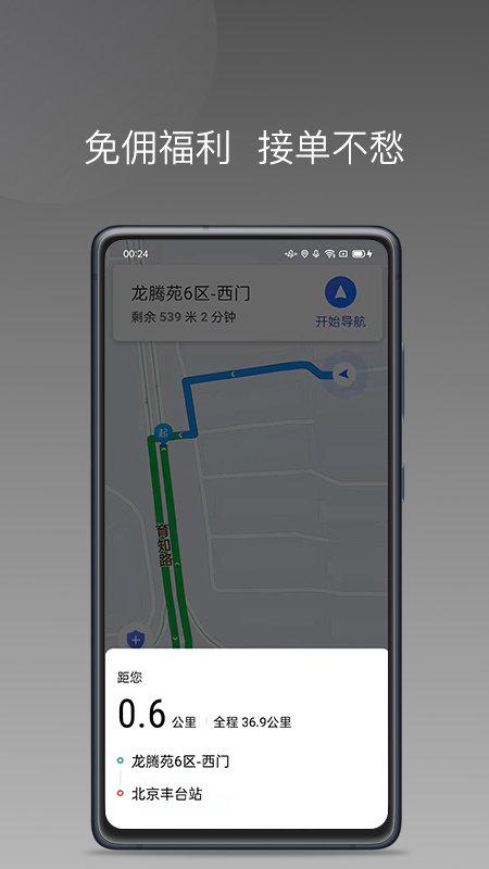 帮邦行司机端d手机版下载,帮邦行,司机app,接单app