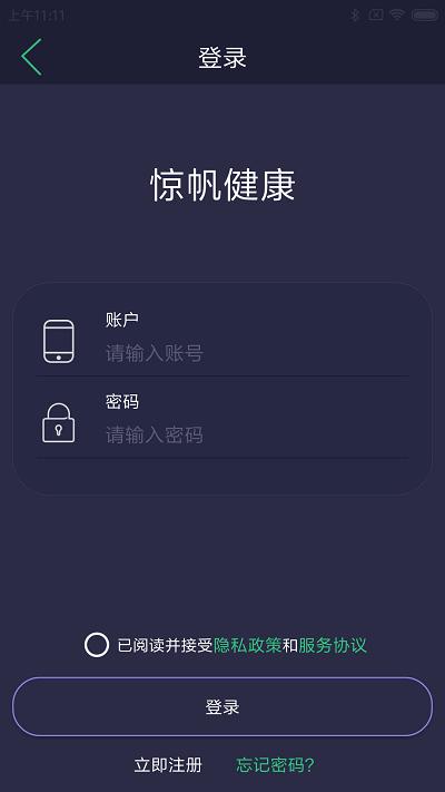 惊帆健康软件官方版下载,惊帆健康,健康app,检测app