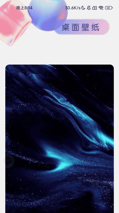 充电伴侣app手机版下载,充电伴侣,充电动画app
