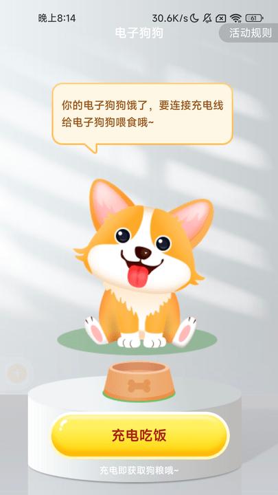 充电伴侣app手机版下载,充电伴侣,充电动画app