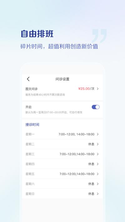 小嘟医生app下载,小嘟医生,医疗app,管理app