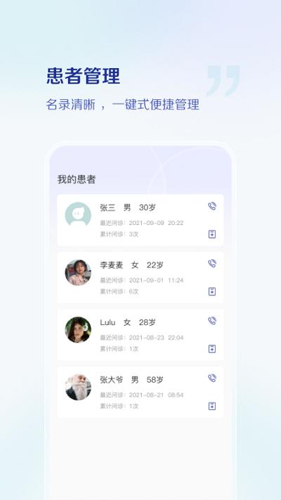 小嘟医生app下载,小嘟医生,医疗app,管理app