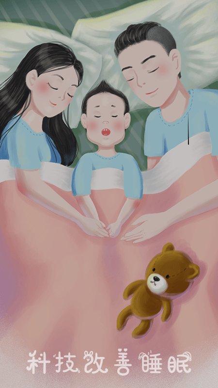 睡眠小屋app下载,睡眠app,白噪音app,睡眠小屋