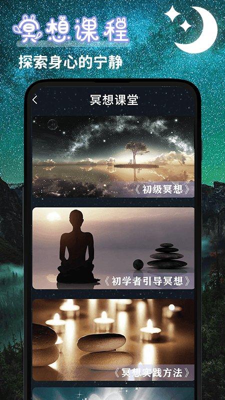 睡眠小屋app下载,睡眠app,白噪音app,睡眠小屋