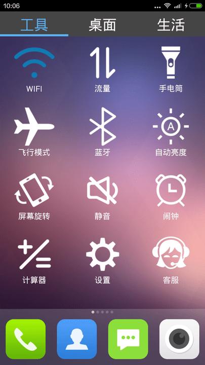 老年桌面app下载,老年桌面,桌面app