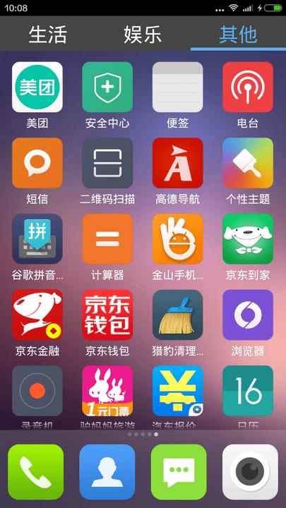 老年桌面app下载,老年桌面,桌面app
