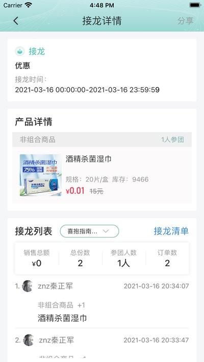 喜抱平台下载,喜抱,营销app
