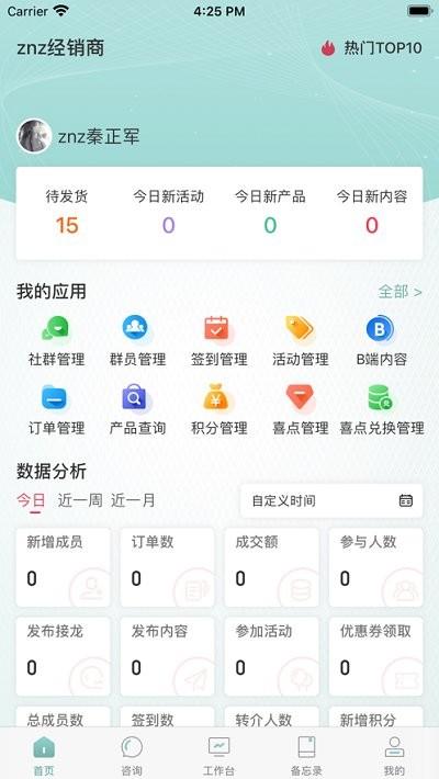喜抱平台下载,喜抱,营销app