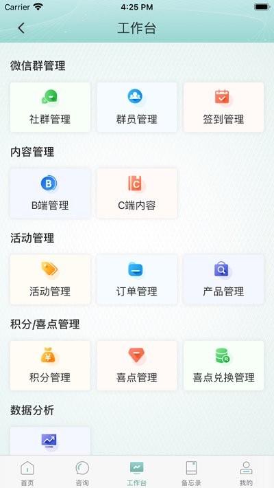 喜抱平台下载,喜抱,营销app