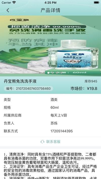 喜抱平台下载,喜抱,营销app
