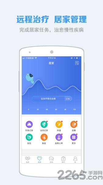 慢健康医生版下载,慢健康,健康app,管理app