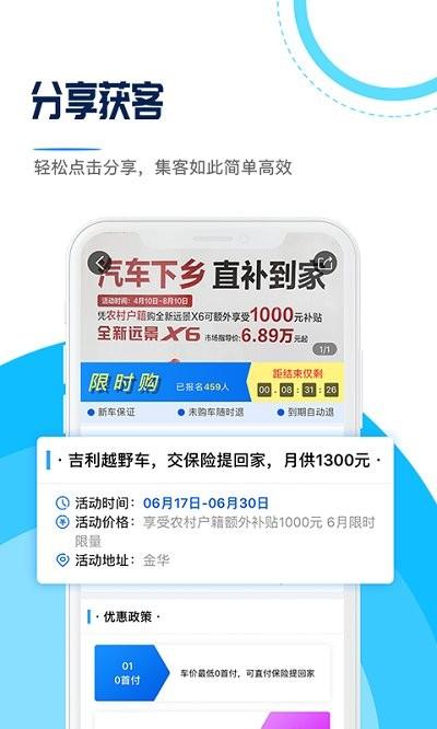销售联盟app下载,销售联盟,管理app,销售app