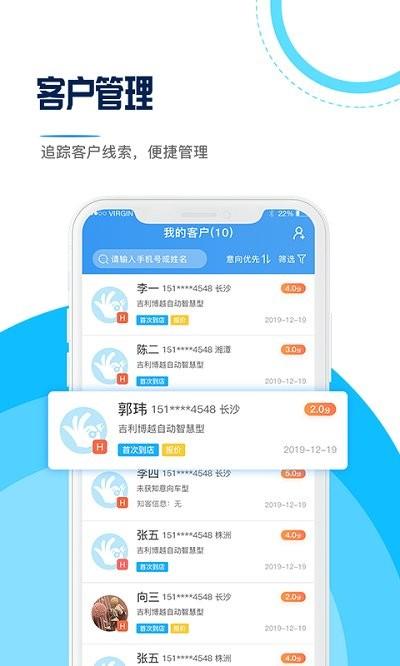 销售联盟app下载,销售联盟,管理app,销售app