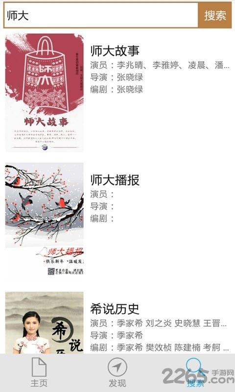 532movie手机客户端下载,532movie,视频app,校园app