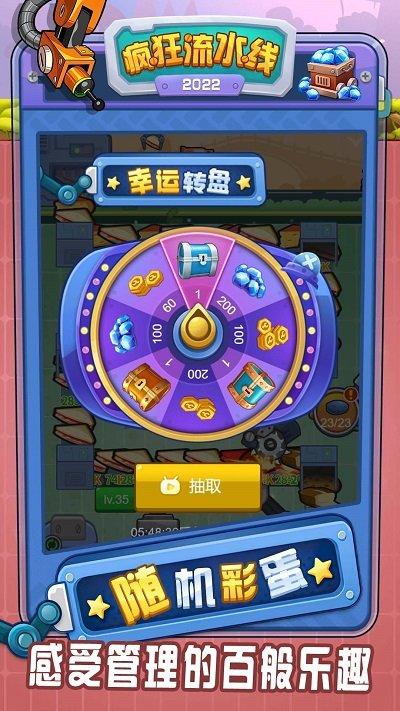 疯狂流水线游戏下载,疯狂流水线,经营模拟游戏,开厂游戏
