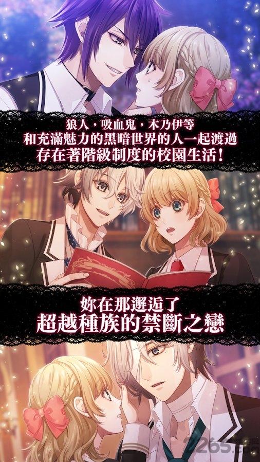 ephemeral暗之眷属下载,ephemeral,恋爱游戏,乙女游戏