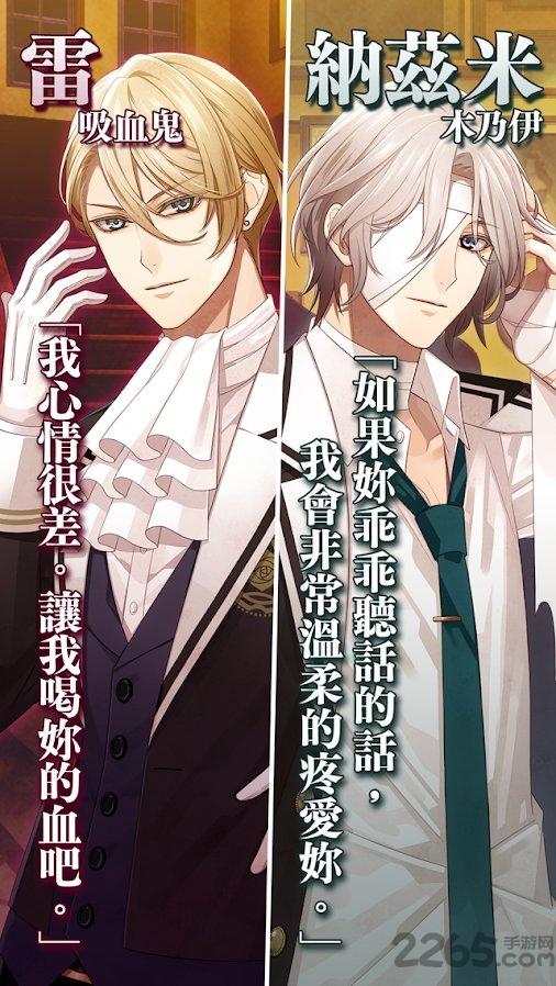 ephemeral暗之眷属下载,ephemeral,恋爱游戏,乙女游戏