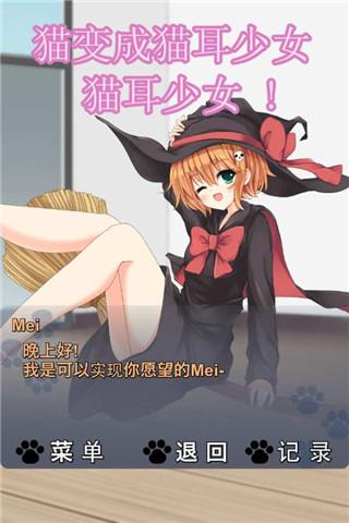 猫耳少女内购破解版下载,猫耳少女,养成游戏,模拟游戏