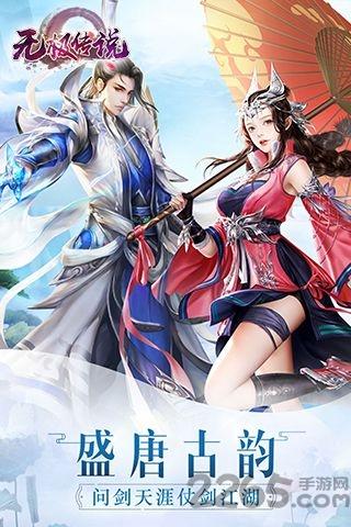 无极传说破解版下载,无极传说,仙侠手游,pk手游