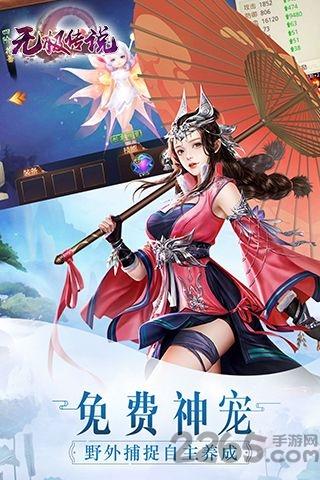无极传说破解版下载,无极传说,仙侠手游,pk手游