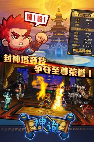 360神谕手游下载,神谕,角色扮演,竞技手游,360手游
