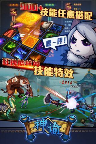 360神谕手游下载,神谕,角色扮演,竞技手游,360手游