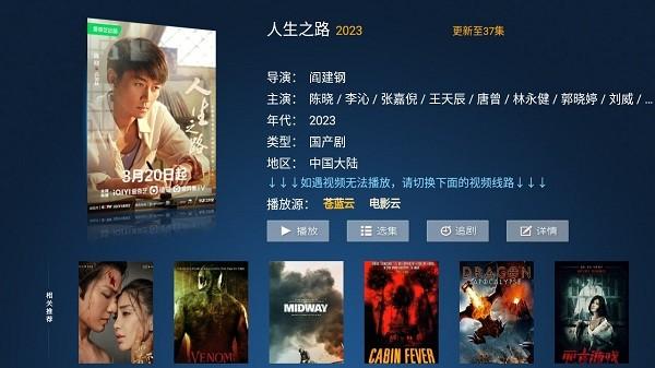 龙猫SMTV最新版下载,龙猫SMTV,电视盒子,追剧app