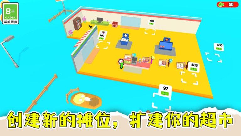 盘个小店当老板手机版下载,盘个小店当老板,经营店铺游戏,模拟开店游戏