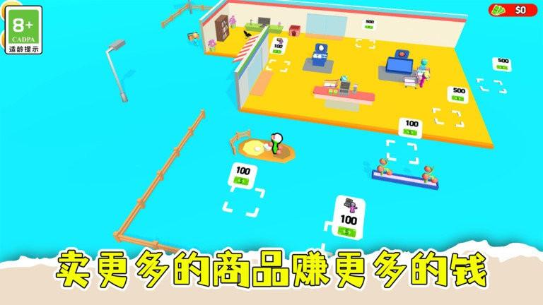 盘个小店当老板手机版下载,盘个小店当老板,经营店铺游戏,模拟开店游戏