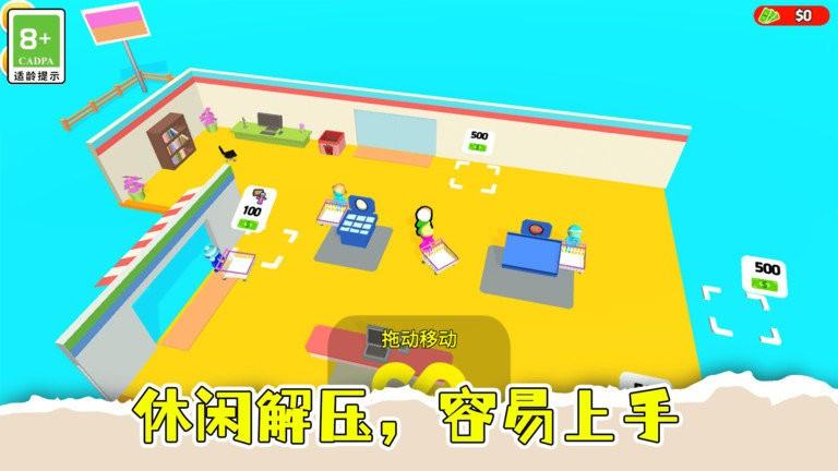 盘个小店当老板手机版下载,盘个小店当老板,经营店铺游戏,模拟开店游戏