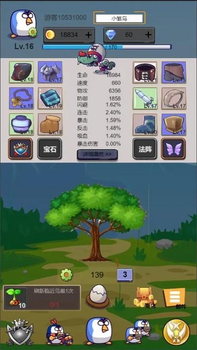 威猛大鸟团游戏下载,威猛大鸟团,放置游戏,养成游戏