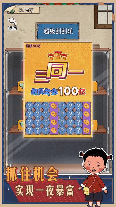 村口过庙会小游戏下载,村口过庙会,模拟游戏,怀旧游戏