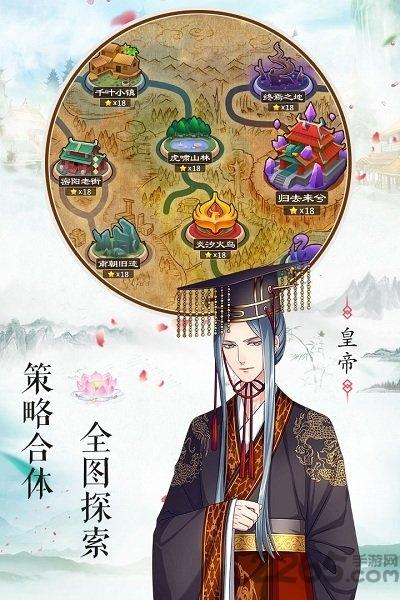 梦回南朝内购破解2.7.6下载,梦回南朝,二次元手游,乙女手游