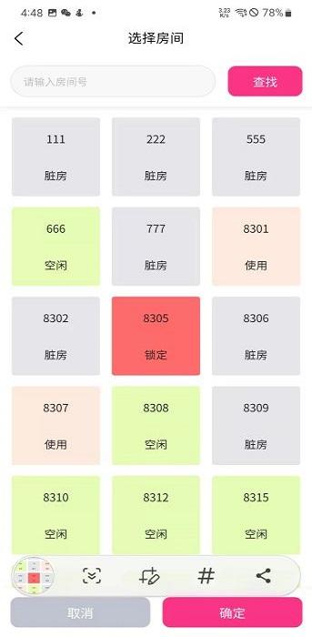 富星通智能足浴技师系统app下载,富星通智能足浴技师系统,办公app
