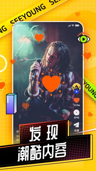 肆样app下载,肆样,短视频app