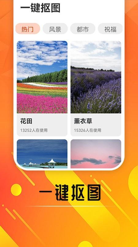 嗨玩来电秀app下载,嗨玩来电秀,来电app,美化app