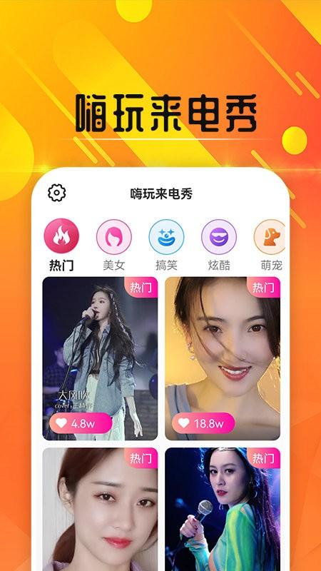 嗨玩来电秀app下载,嗨玩来电秀,来电app,美化app