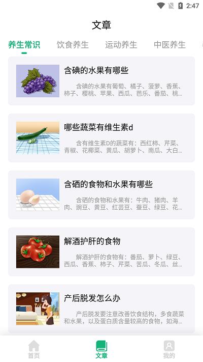 天天中药药方大全下载,天天中药药方,健康app,中药app
