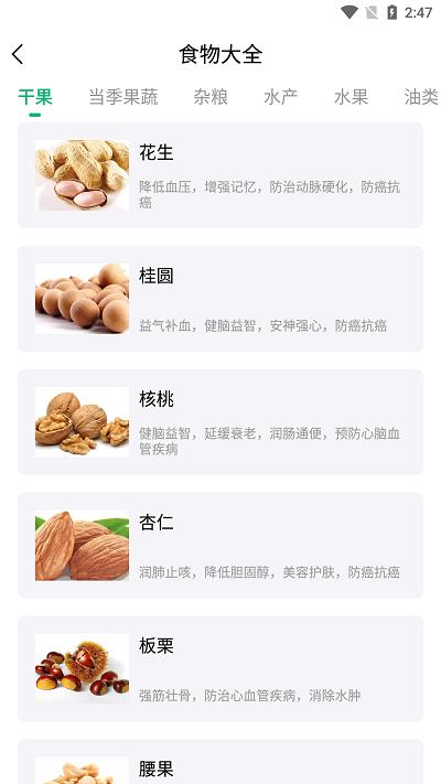 天天中药药方大全下载,天天中药药方,健康app,中药app