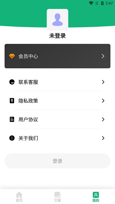 天天中药药方大全下载,天天中药药方,健康app,中药app