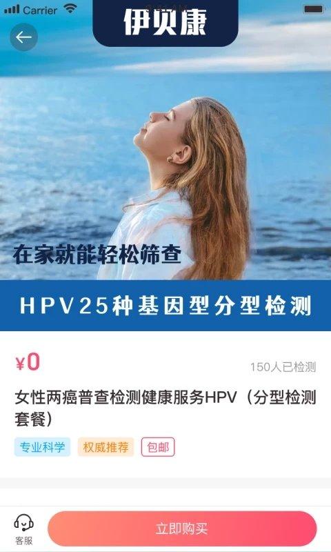 伊贝康app下载,医疗app,伊贝康