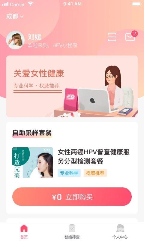 伊贝康app下载,医疗app,伊贝康