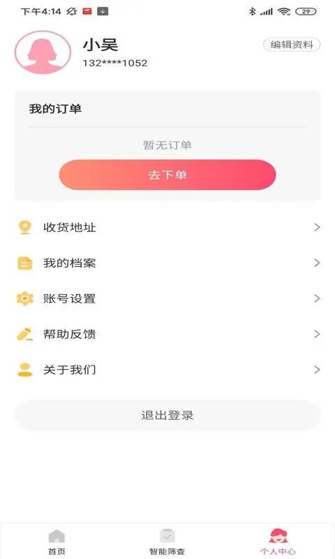 伊贝康app下载,医疗app,伊贝康