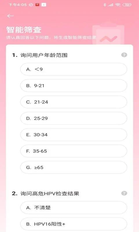 伊贝康app下载,医疗app,伊贝康