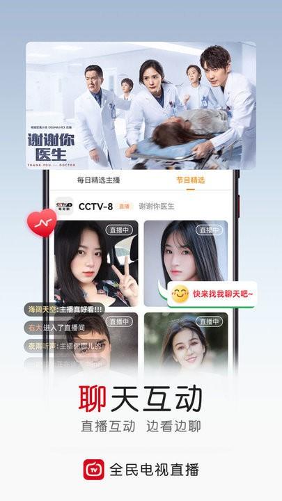 2024手机电视直播大全最新版(全民电视直播)下载,手机电视直播大全,电视直播app