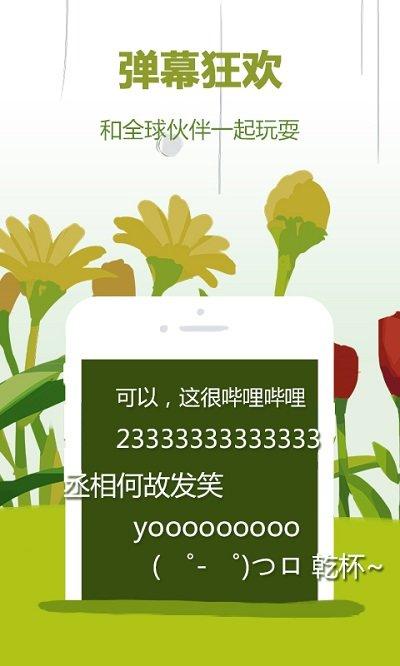 哔哩哔哩概念版最新版本下载,二次元app,动漫app,哔哩哔哩